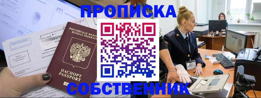 прописка регистрация в Невьянске