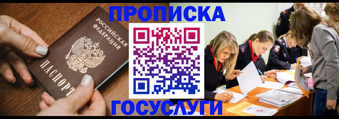 прописка в Невьянске