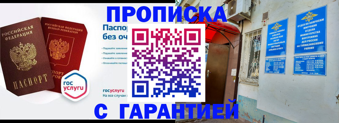 временная регистрация гарантия в Невьянске