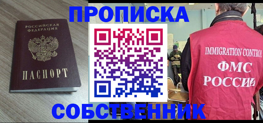 временная регистрация собственник в Невьянске
