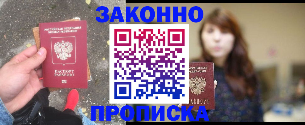 прописка паспорт в Невьянске